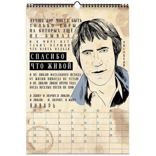 Немножко литературный календарь А3 2020 Немножко литературный календарь А3 2020