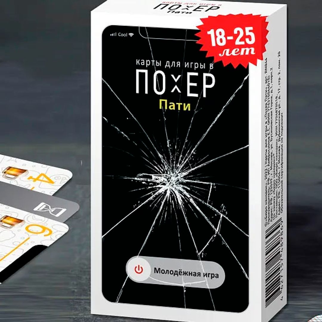 Карточная игра Похер пати по цене 990 ₽