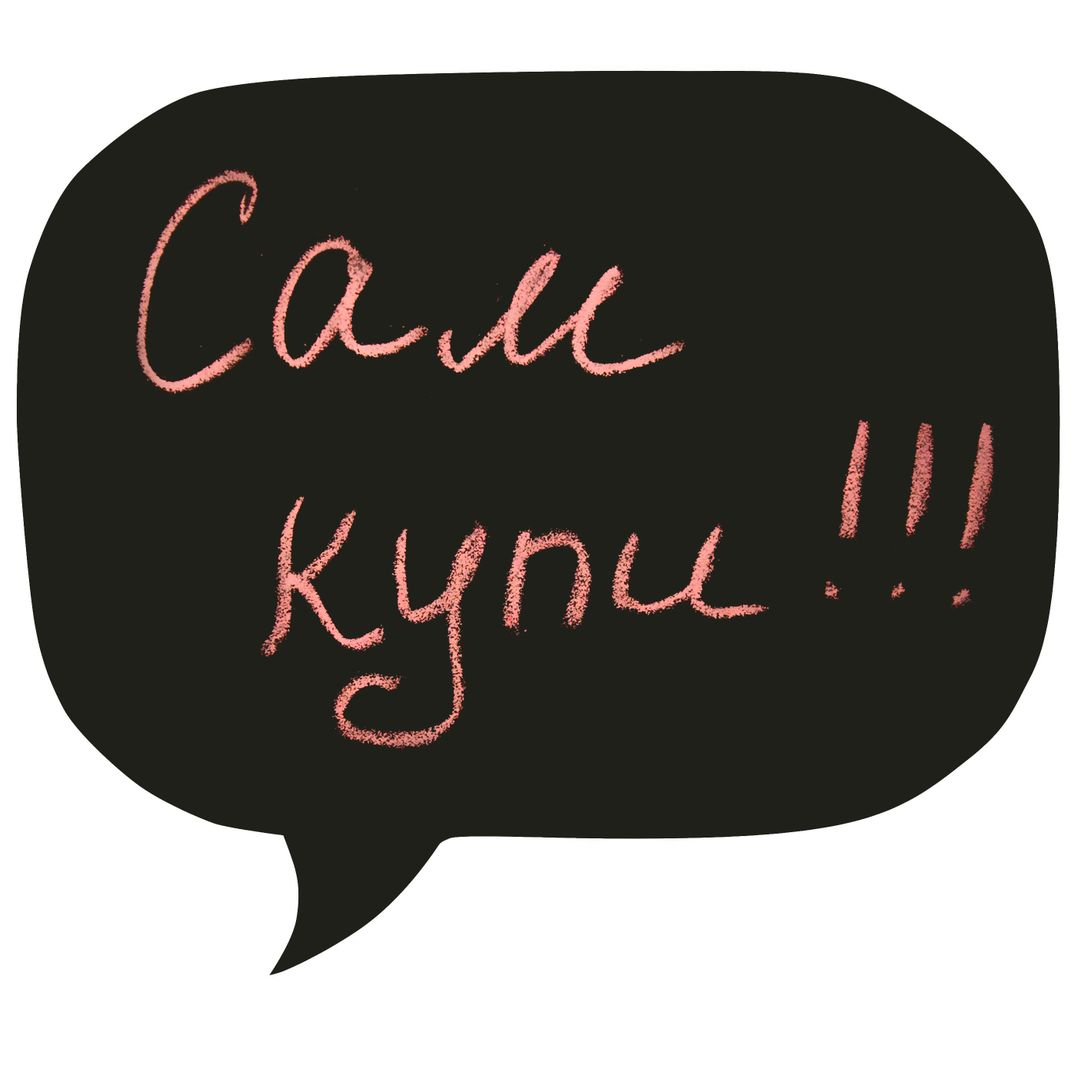 Магнитная доска на холодильник Чат Магнитная доска на холодильник Чат