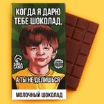 Шоколад Мем (27 г)
