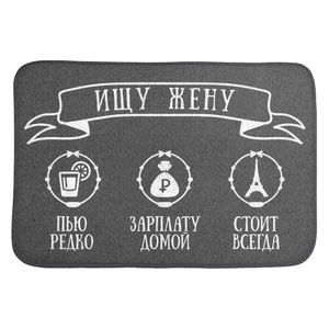 Коврик для входной двери Ищу жену