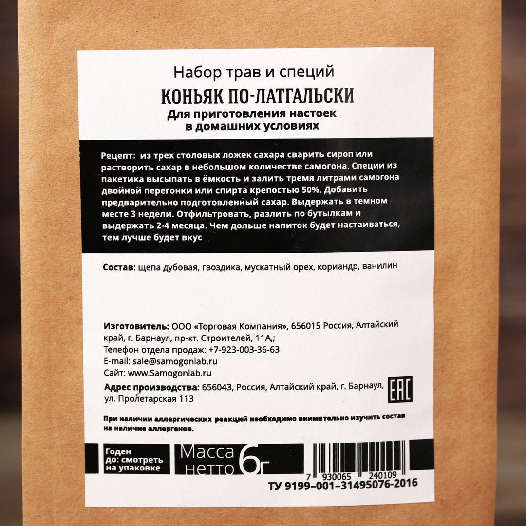 Подарочный набор для приготовления Коньяка