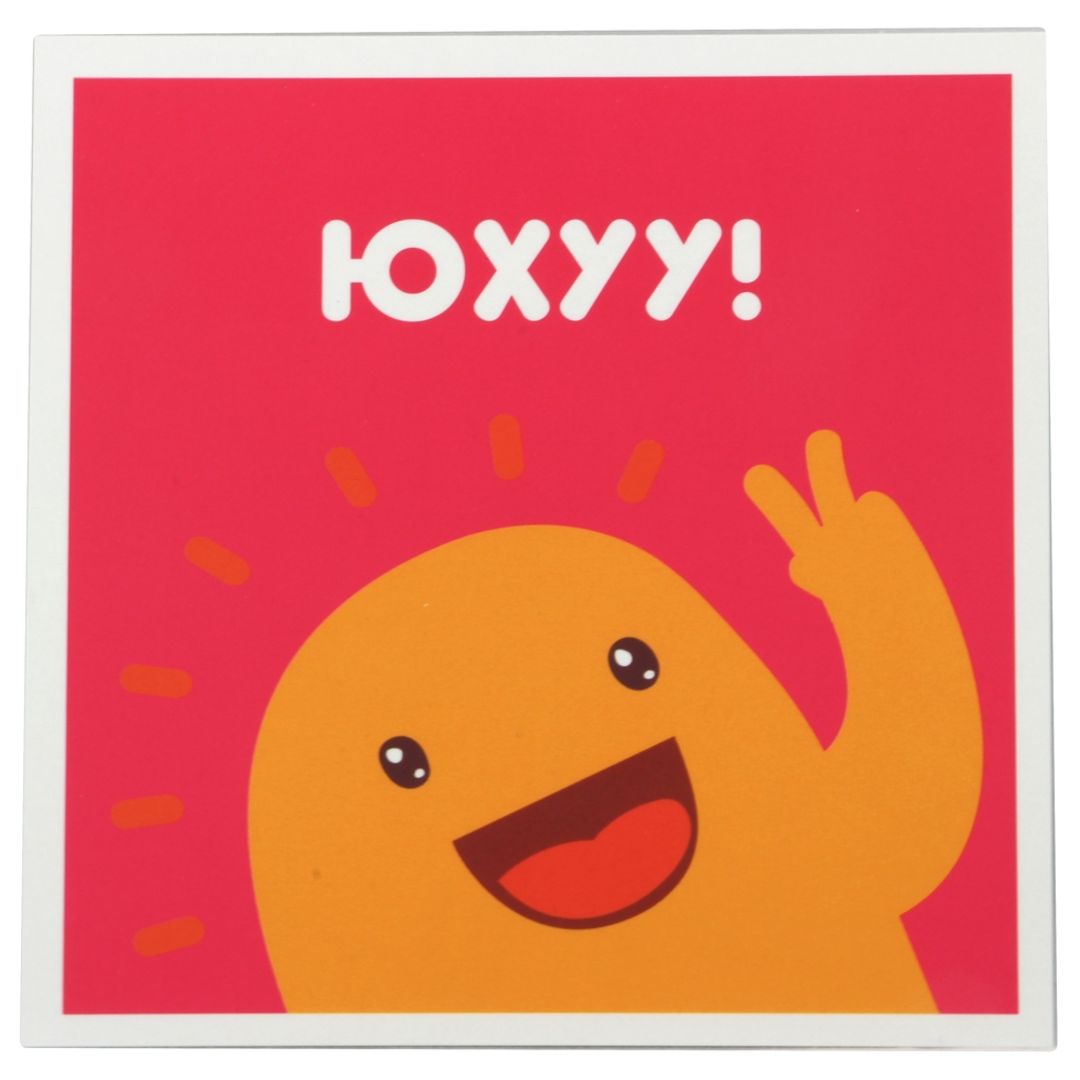 Открытка Юхуу! Открытка Юхуу!