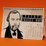 Немножко литературный календарь настольный 2020 год