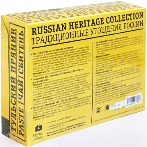 Набор Традиционные угощения России Набор Традиционные угощения России