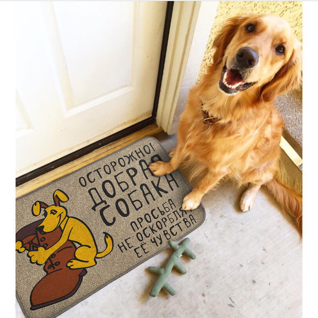 Коврик для входной двери Осторожно, добрая собака