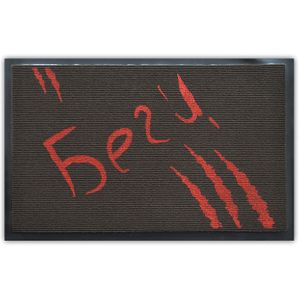 Коврик для входной двери Беги