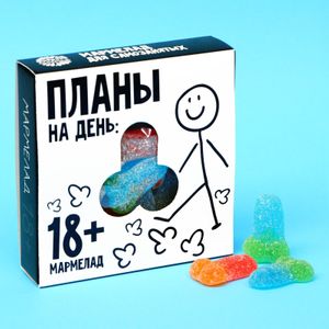 Мармелад Планы на день