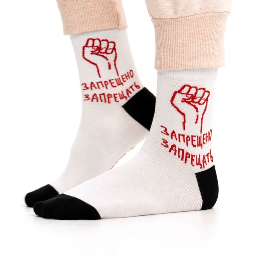 Носки Запрещено запрещать (укороченные) Носки Запрещено запрещать (укороченные)
