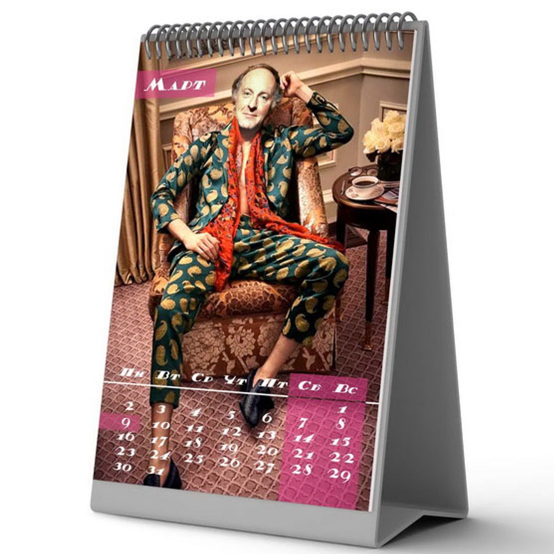 Календарь Модные классики 2020 Календарь Модные классики 2020