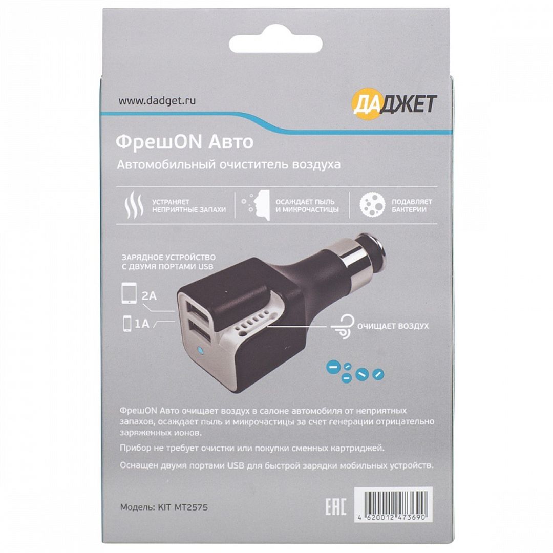 Автомобильный очиститель воздуха ФрешON МТ2575