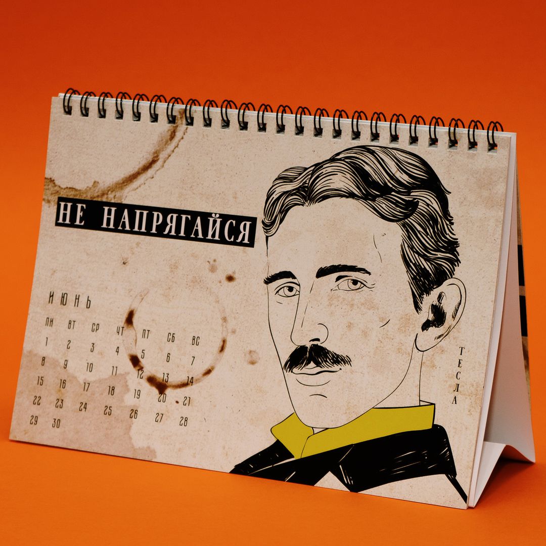 Немножко научный календарь настольный 2020 год Немножко научный календарь настольный 2020 год