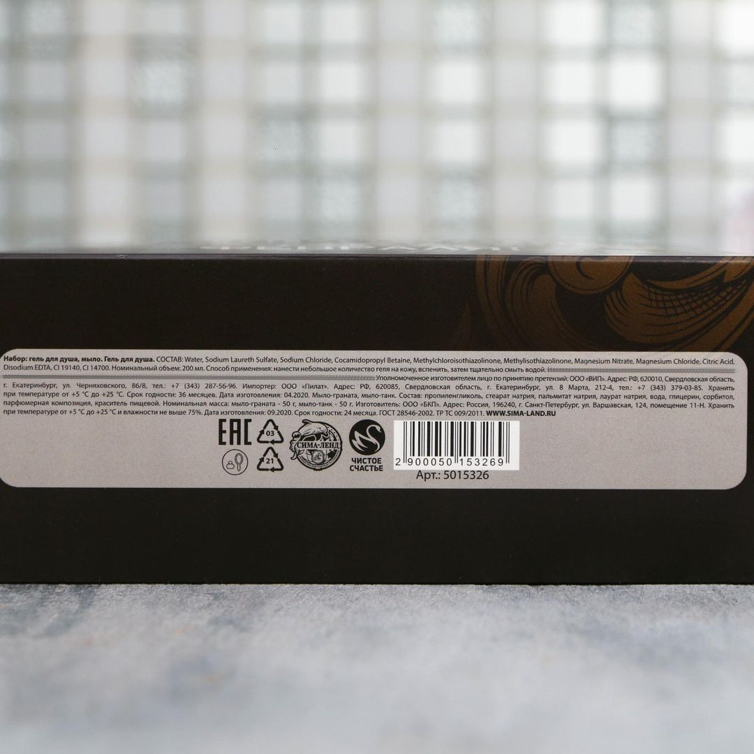 Подарочный набор 23 февраля Самый крутой (гель для душа и мыло формовое) Подарочный набор 23 февраля Самый крутой (гель для душа и мыло формовое)