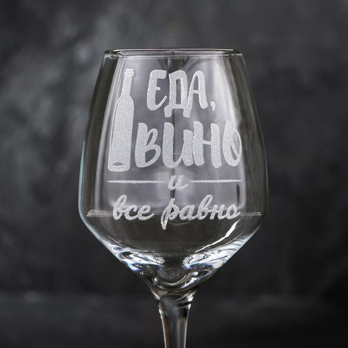 Бокал для вина Еда, вино Бокал для вина Еда, вино