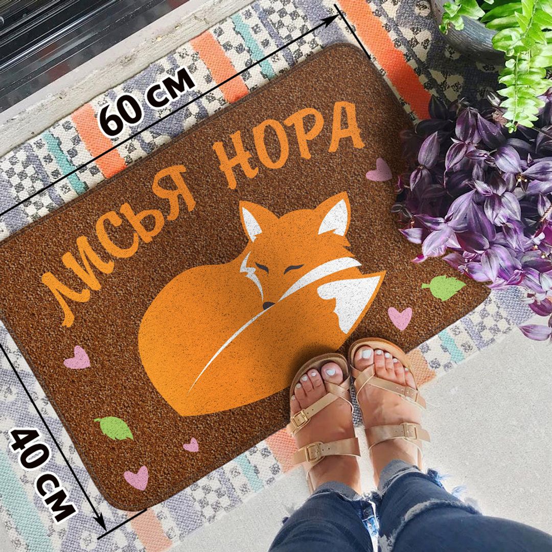 Коврик для входной двери Лисья нора