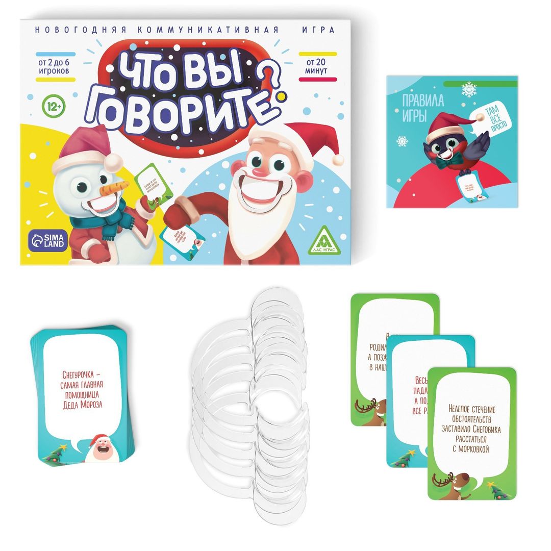 Настольная Новогодняя игра Что вы говорите? (12+) Настольная Новогодняя игра Что вы говорите? (12+)