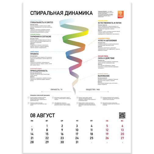 Концепт-календарь Лидер 2023 (формат А3) Концепт-календарь Лидер 2023 (формат А3)