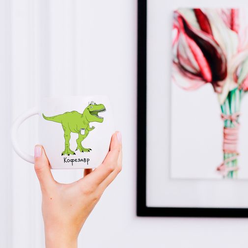 Кружка Дино Кофезавр Кружка Дино Кофезавр