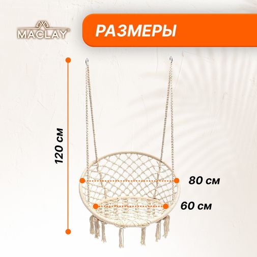 Гамак- кресло плетеное (Бежевый) Гамак- кресло плетеное (Бежевый)