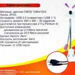 Веб Камера Кролик