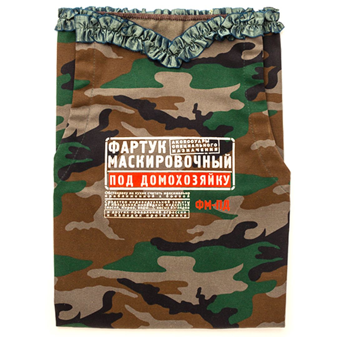 Фартук маскировочный под домохозяйку Фартук маскировочный под домохозяйку