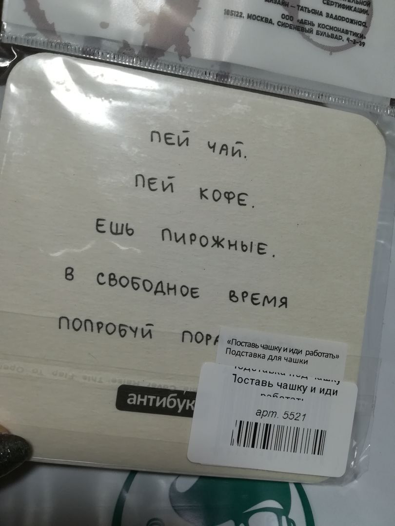 Фото покупателя Надежда Фото покупателя Надежда