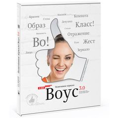 Зеркало Воус 3.0