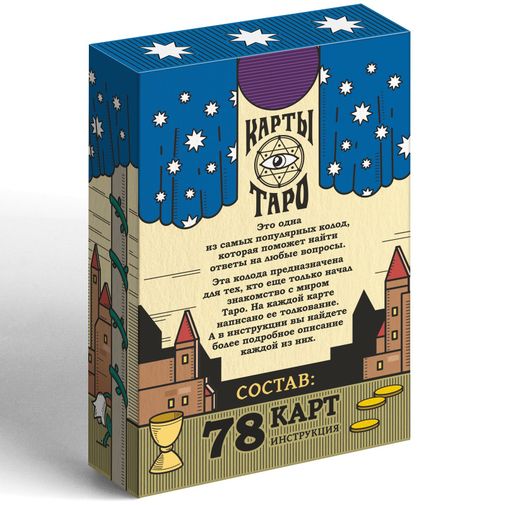 Карты Таро Обучающая колода