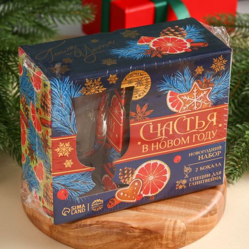 Набор для приготовления глинтвейна с бокалами Счастья
