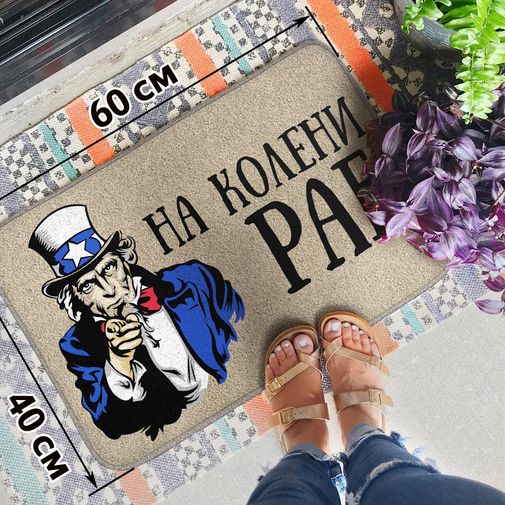 Коврик для входной двери На колени раб