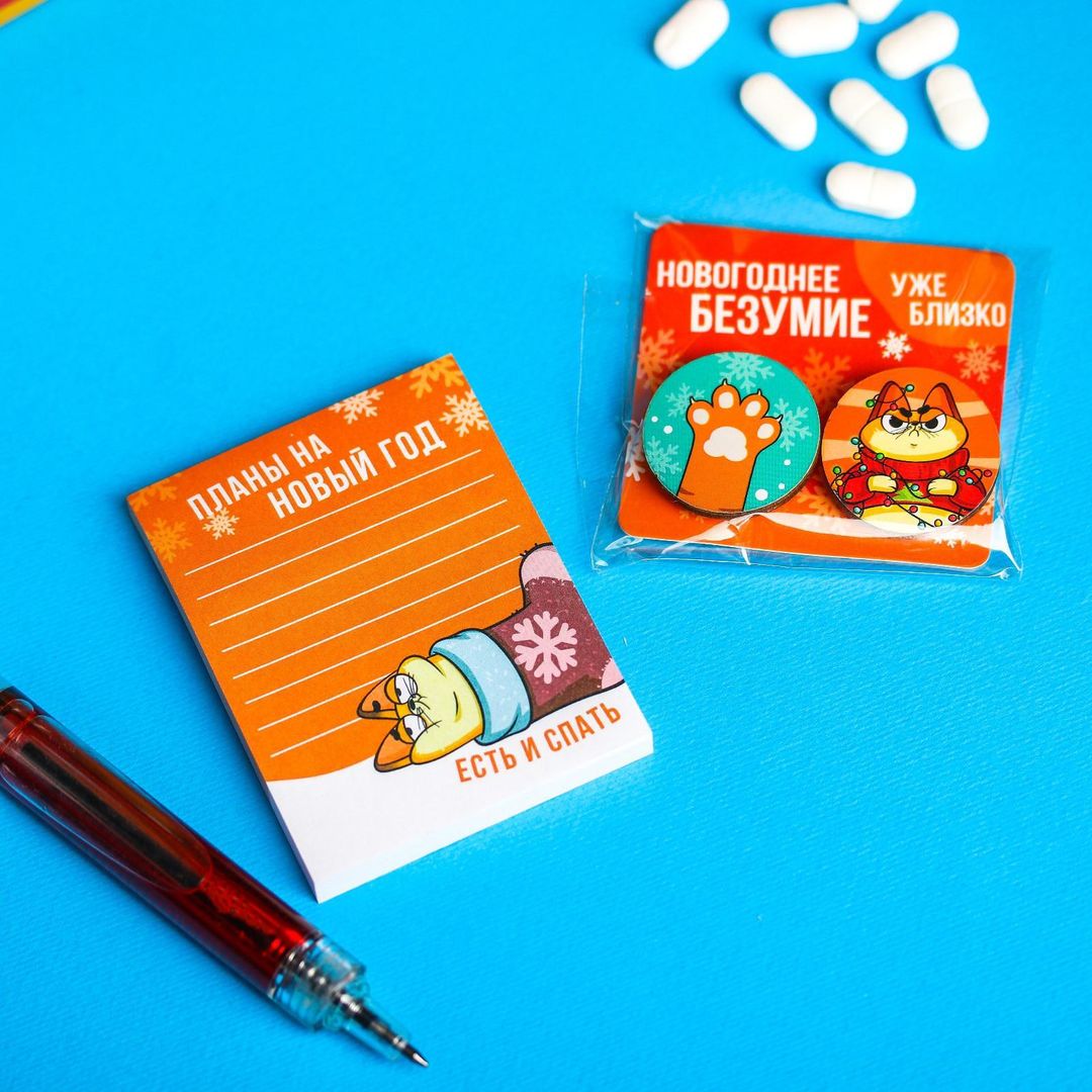 Новогодняя аптечка Для тех, кто запутался Новогодняя аптечка Для тех, кто запутался