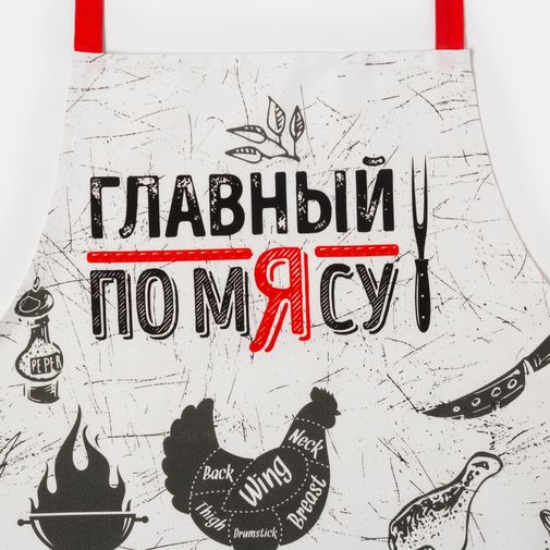 Фартук Главный по мясу Фартук Главный по мясу