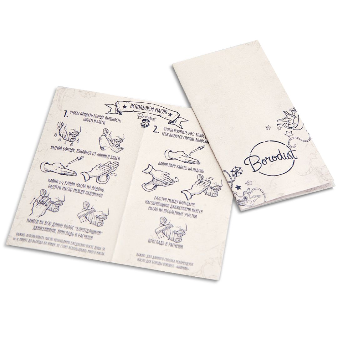 Масло для бороды Borodist Beard Oil Emerald (15 мл)