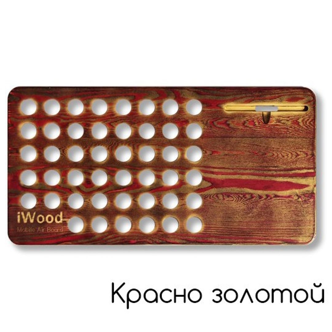 Подставка под ноутбук iWood Aginkoh Красно-золотой Подставка под ноутбук iWood Aginkoh Красно-золотой