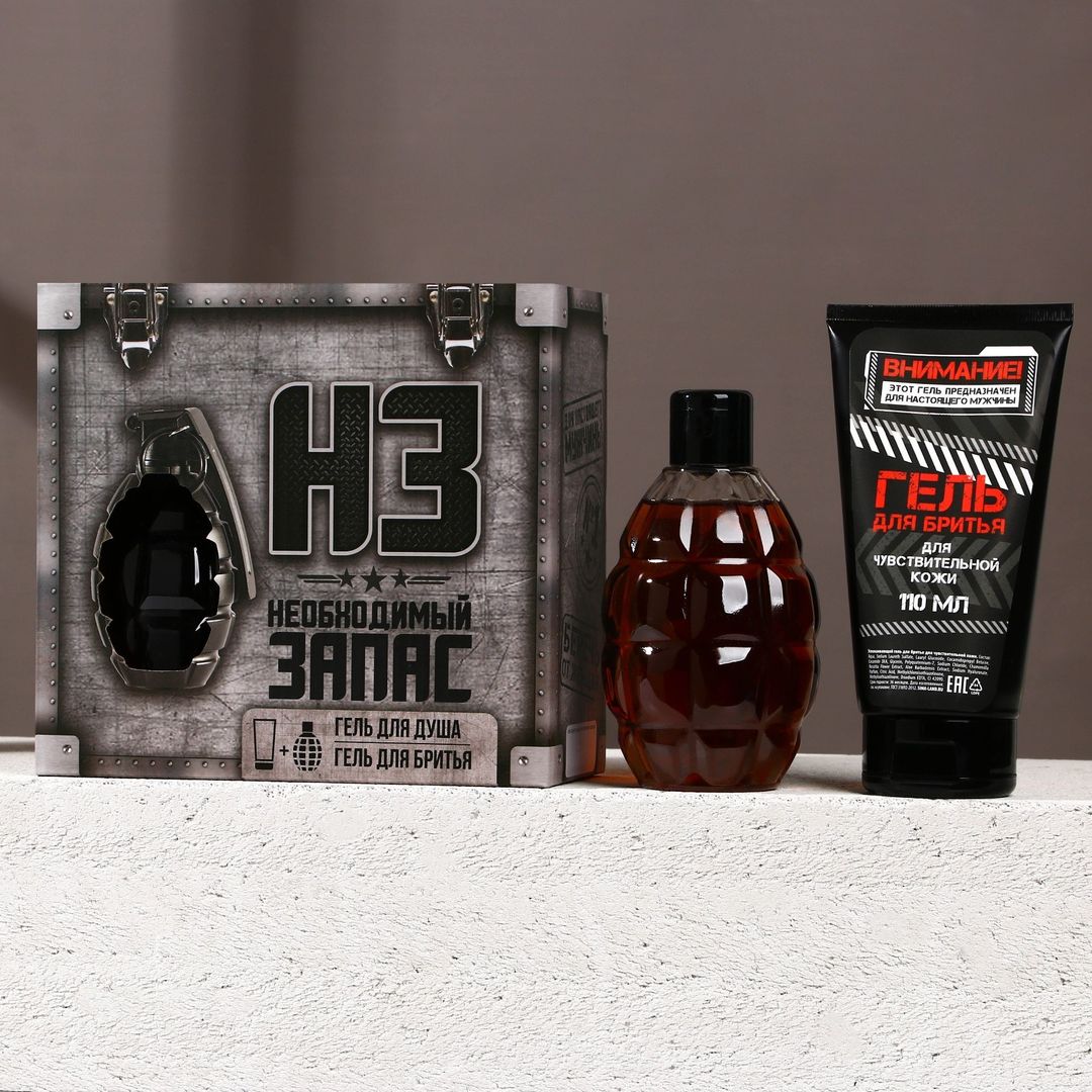 Подарочный набор Необходимый запас (Гель для душа и гель для бритья)