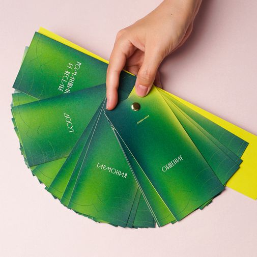 Квест-игра для пары Веер заданий (3 версия)