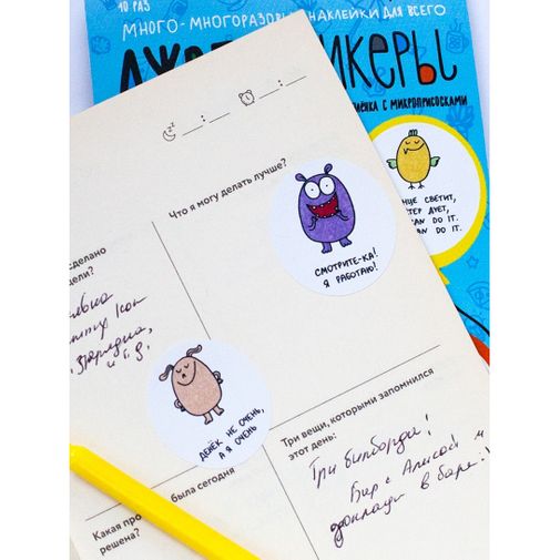 Джобостикеры Джобостикеры