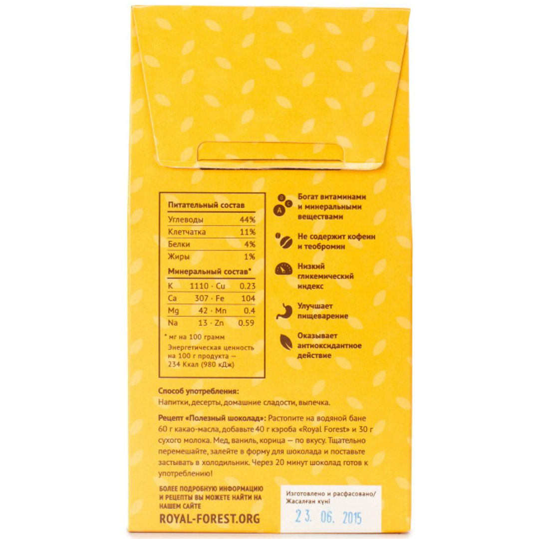 Кэроб необжаренный (200 г)