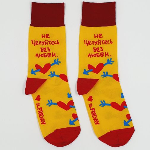 Носки Не целуйтесь без любви