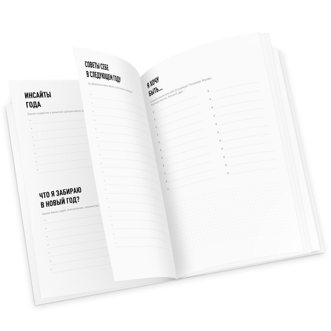 Рабочая тетрадь Dream&Do Notebook Рабочая тетрадь Dream&Do Notebook