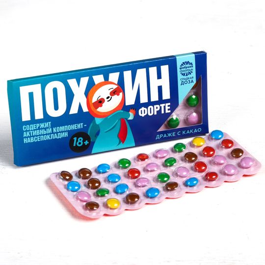 Драже Пофигин форте