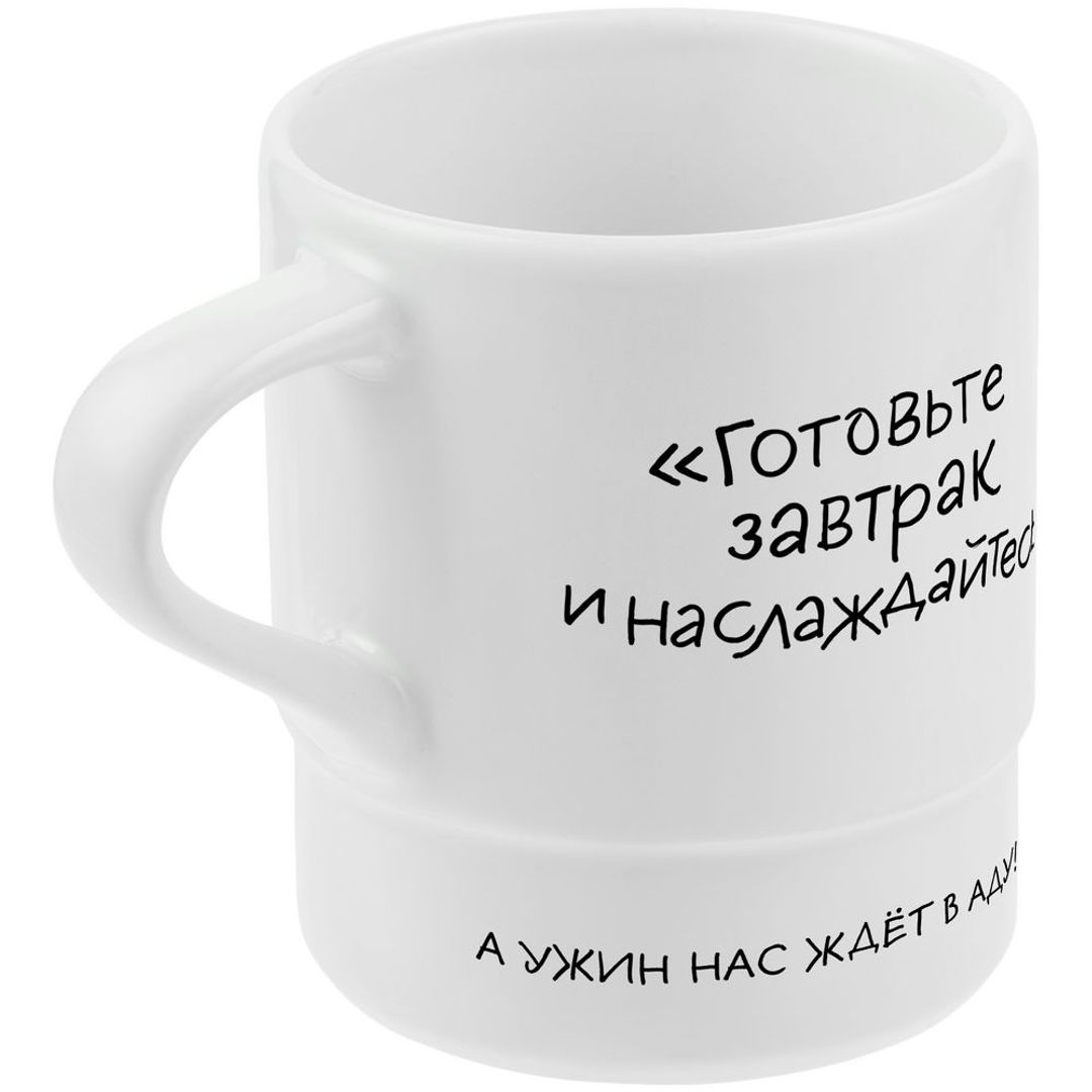 Кружка с силиконовой подставкой Ужинаем в аду