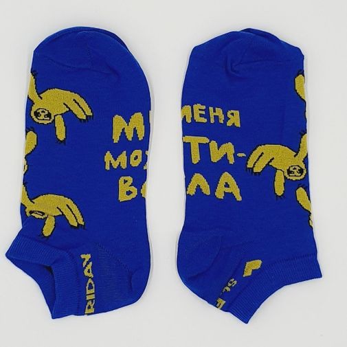 Носки У меня антидела, мне все можно (коротыш)