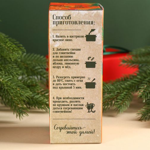 Подарочный набор для глинтвейна Мечты