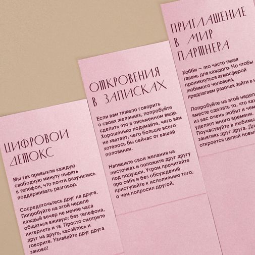 Квест-игра для пары Веер заданий (1 версия) Квест-игра для пары Веер заданий (1 версия)