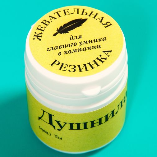 Жевательная резинка в банке Душнила Жевательная резинка в банке Душнила