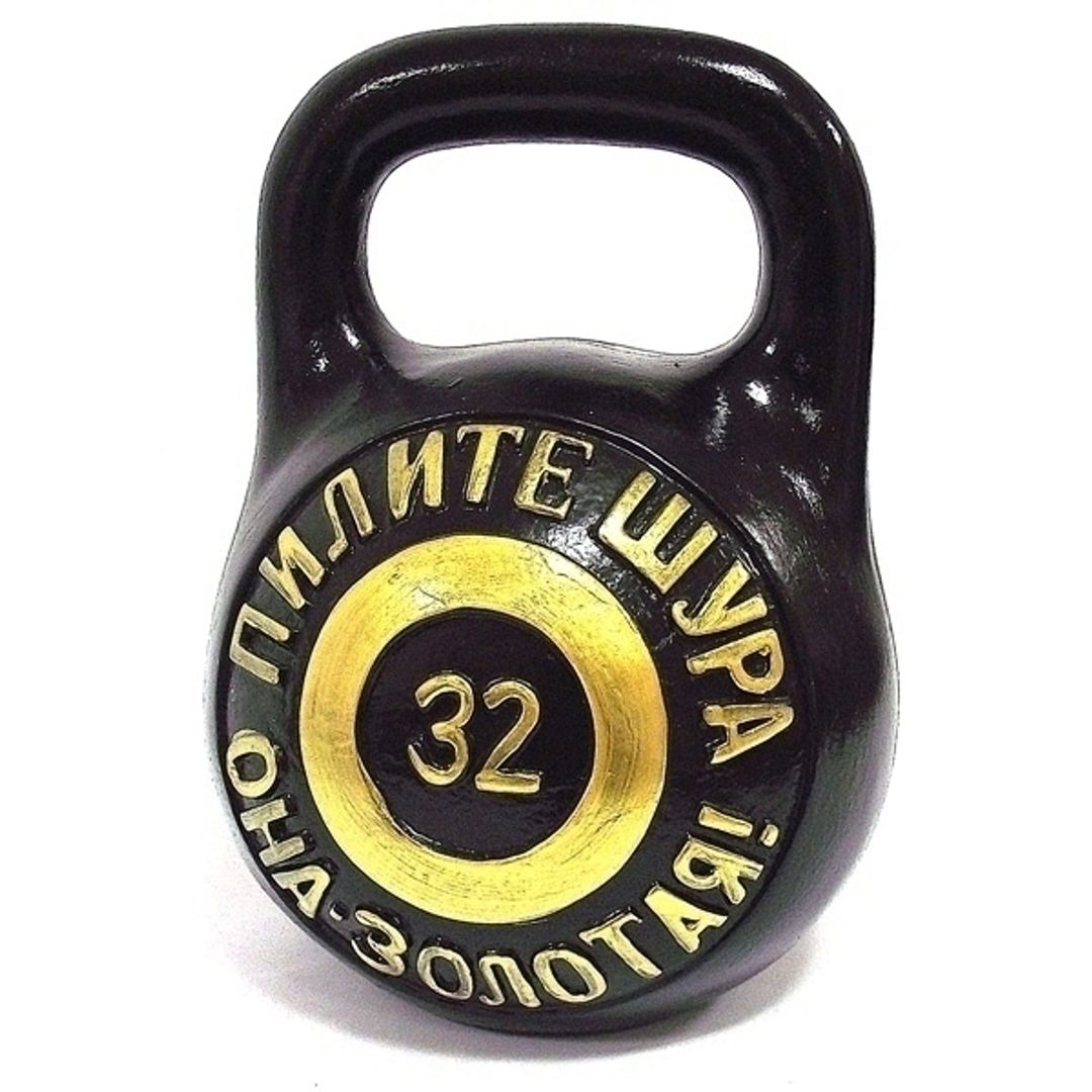 Копилка Гиря Пилите Шура она — золотая! Копилка Гиря Пилите Шура она — золотая!