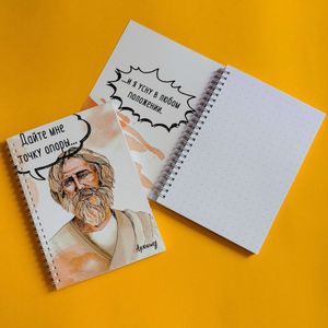 Блокнот Архимед