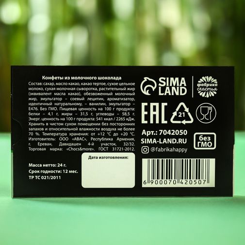 Шоколадные таблетки Несуетин форте Шоколадные таблетки Несуетин форте