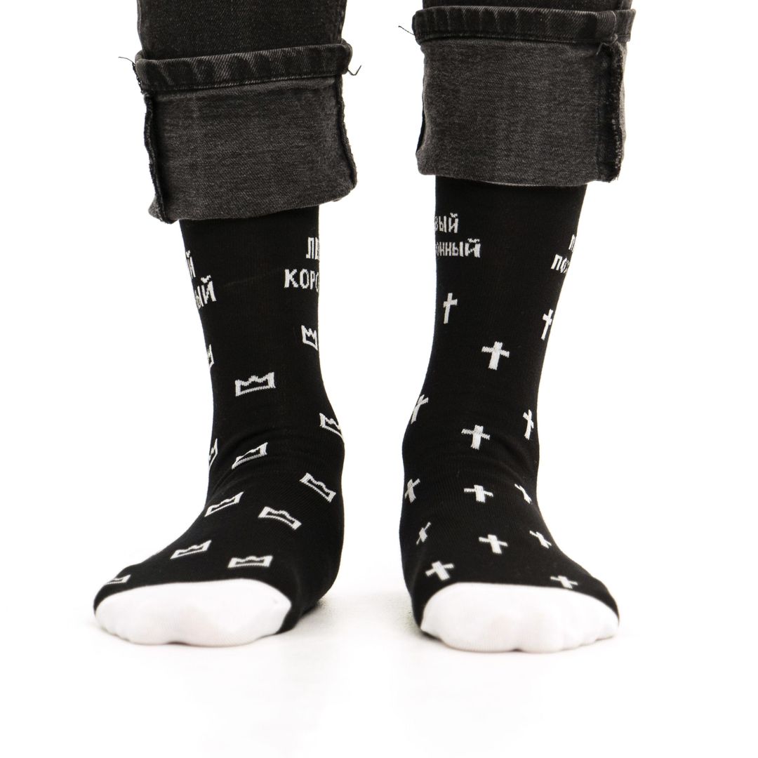 Носки Левый коронный, правый похоронный Носки Левый коронный, правый похоронный